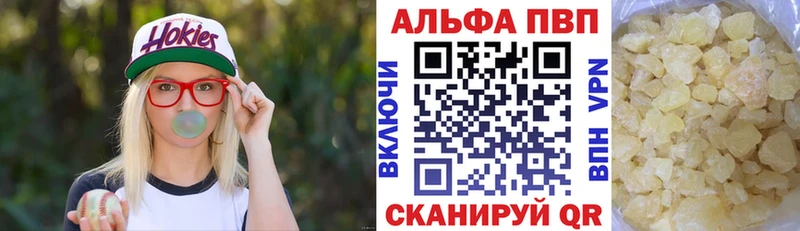 купить наркоту  Высоковск  APVP Crystall 