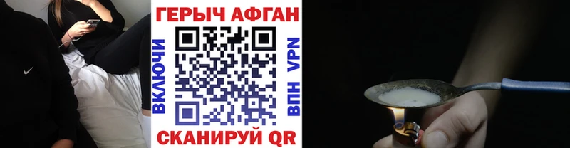 как найти Высоковск kraken tor ГЕРОИН афганец