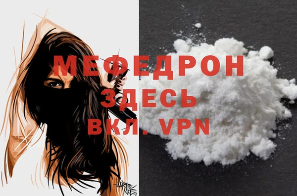 мяу мяу кристалл Беломорск